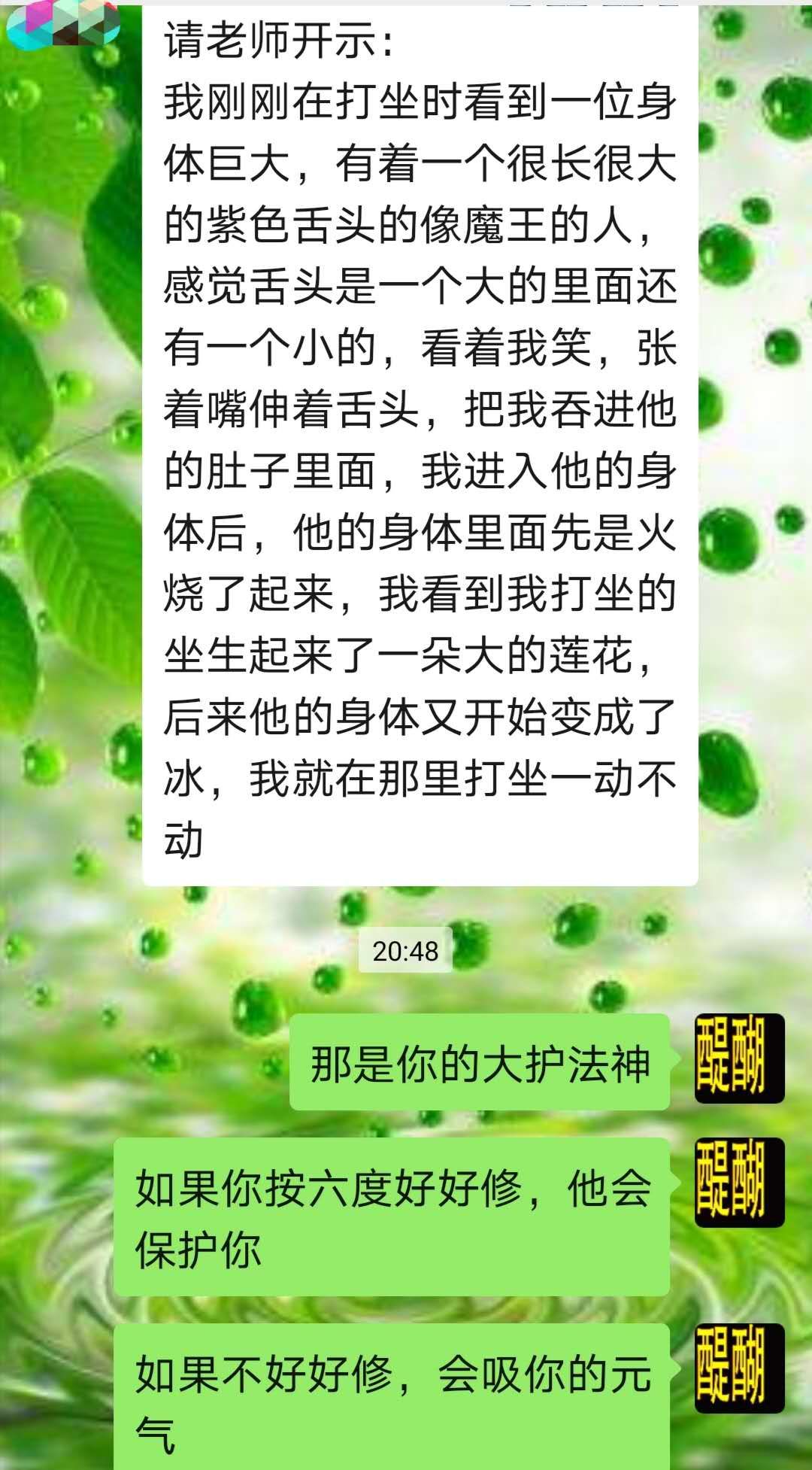 好好修则服她， 不好好修则伏她。