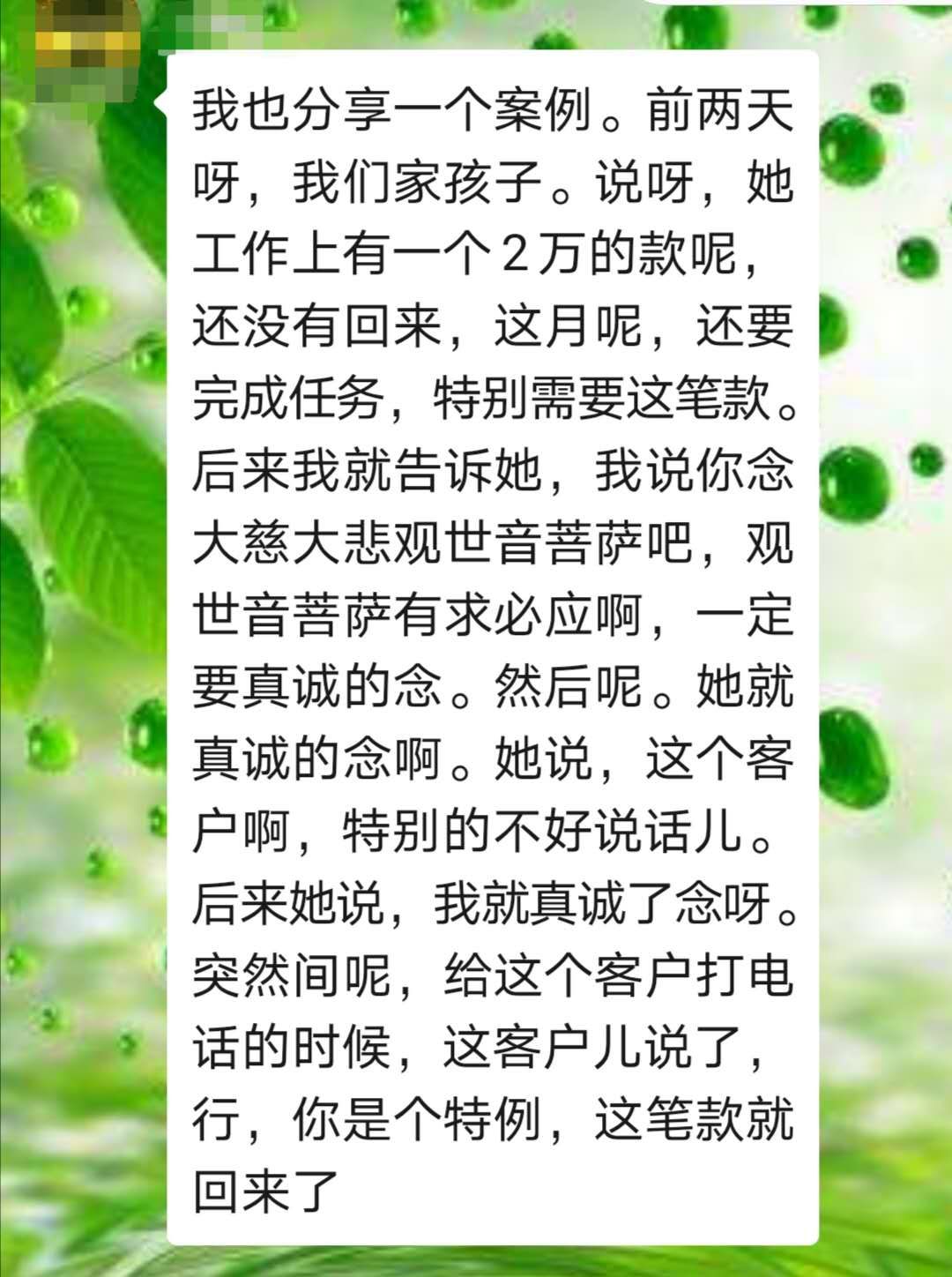 感恩观世音菩萨