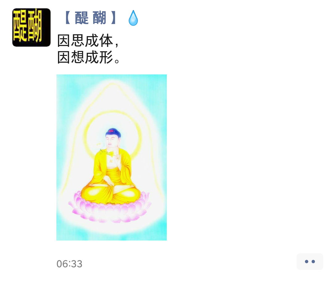 因思成体， 因想成形。