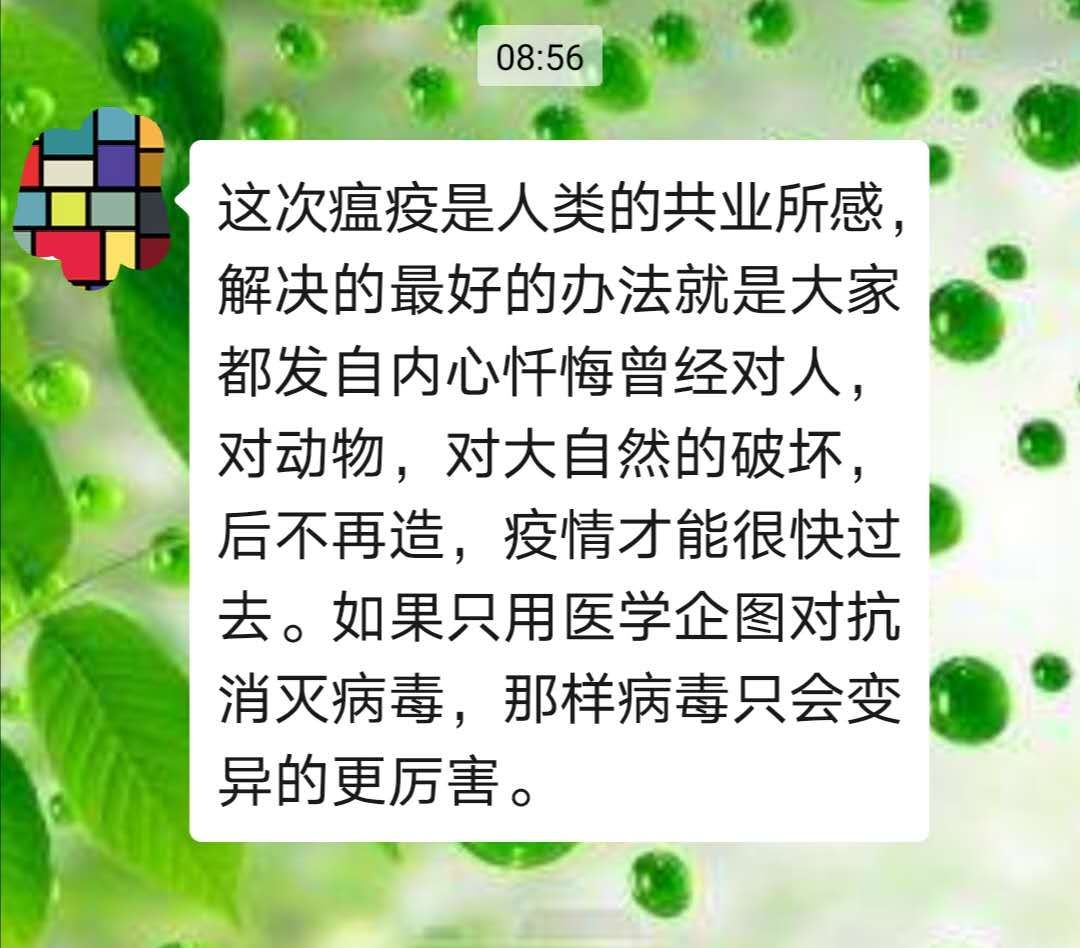 瘟疫，发自内心的忏悔改过