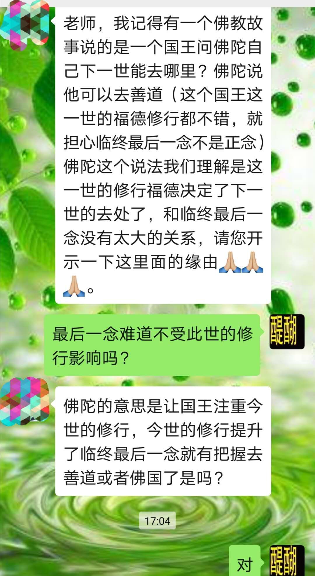 最后一念难道不受此事的修行影响吗？