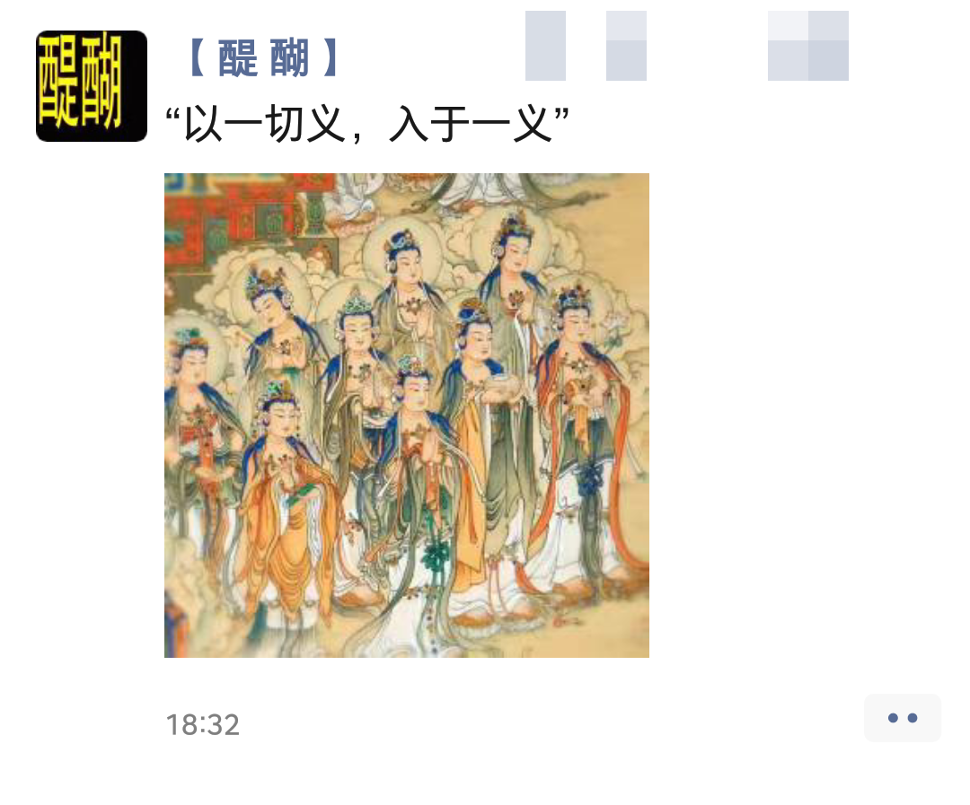 “以一切义，入于一义”