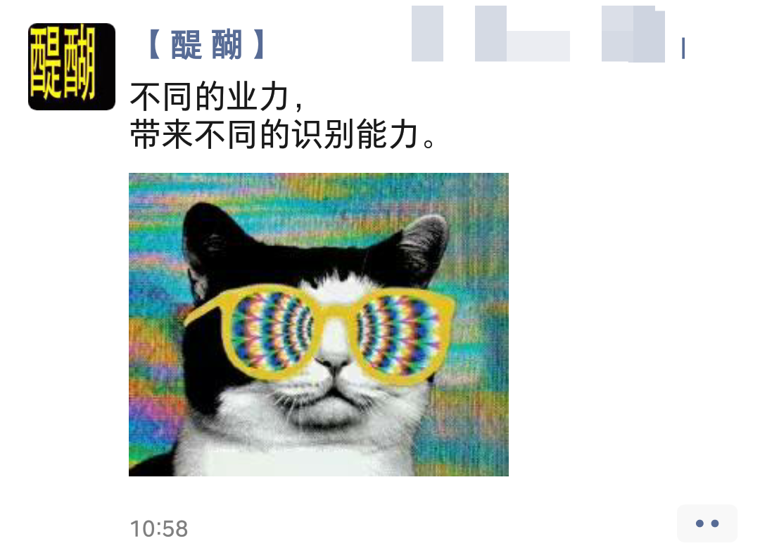 不同的业力， 带来不同的识别能力。