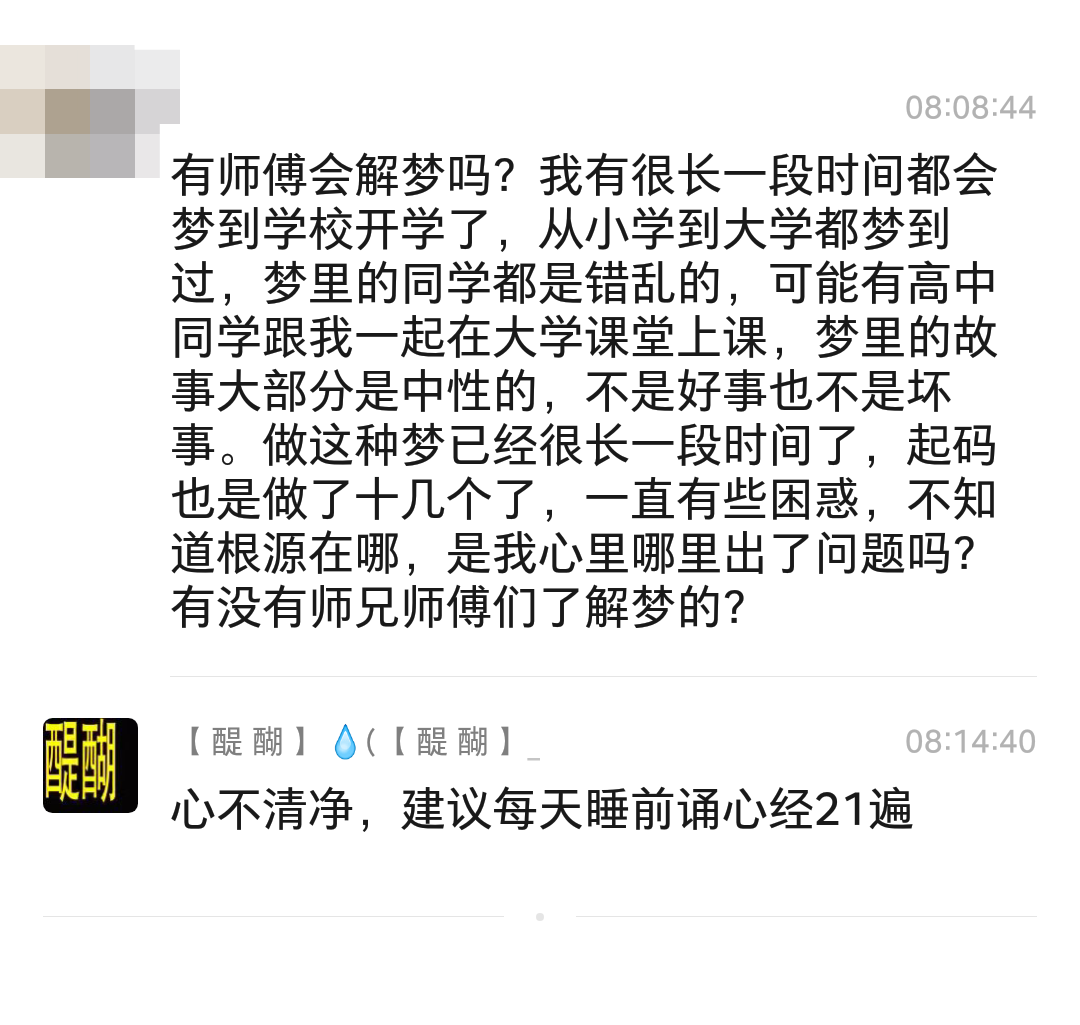 心不清净，读诵21遍心经