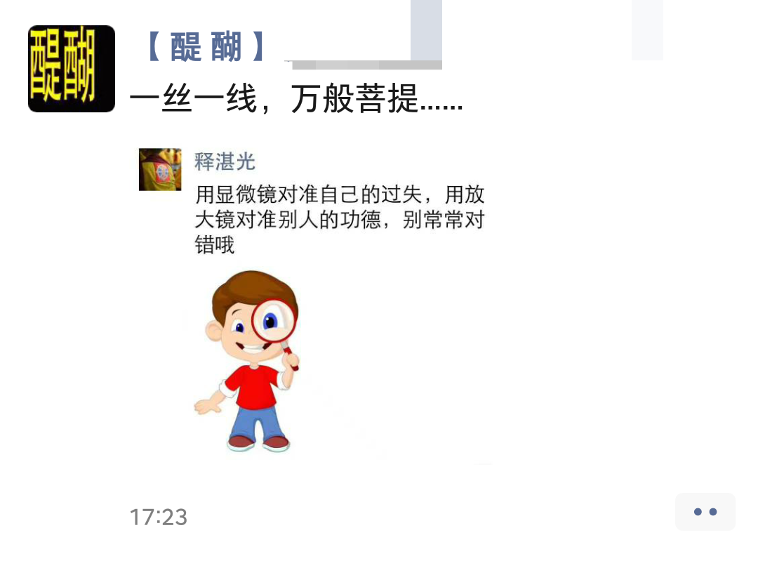 一丝一线，万般菩提