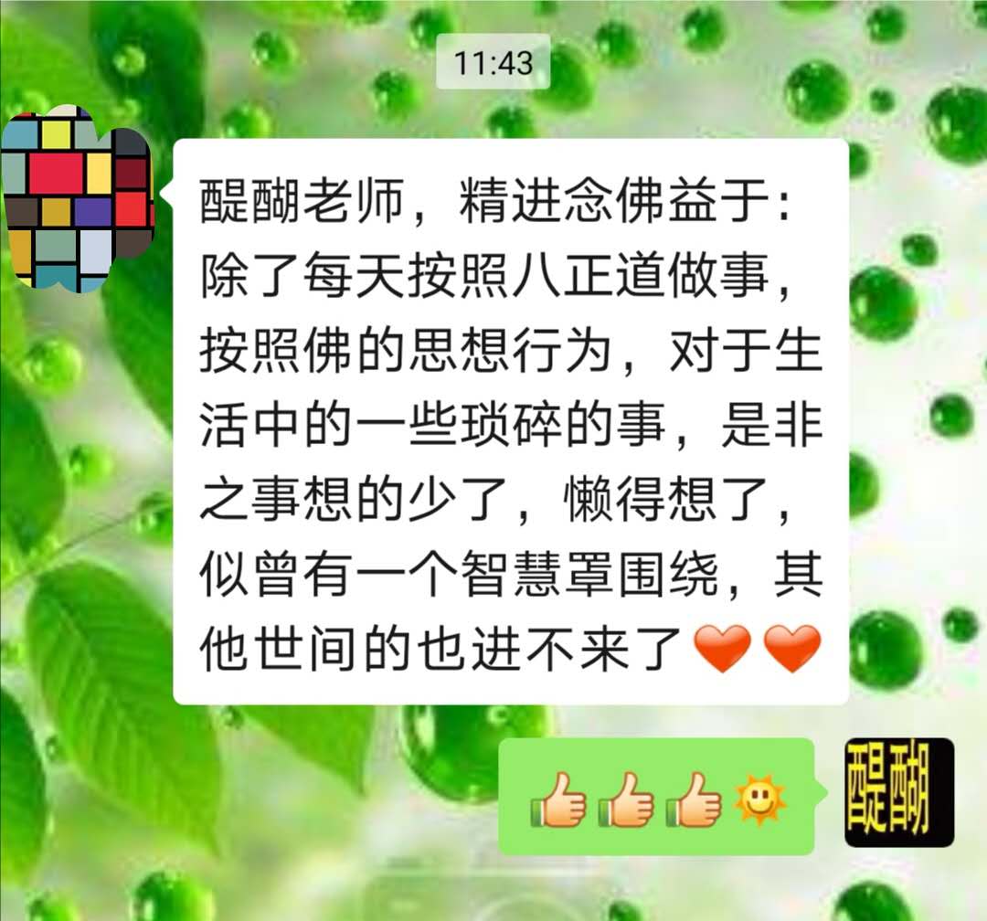 随喜赞叹，大家要多念佛号