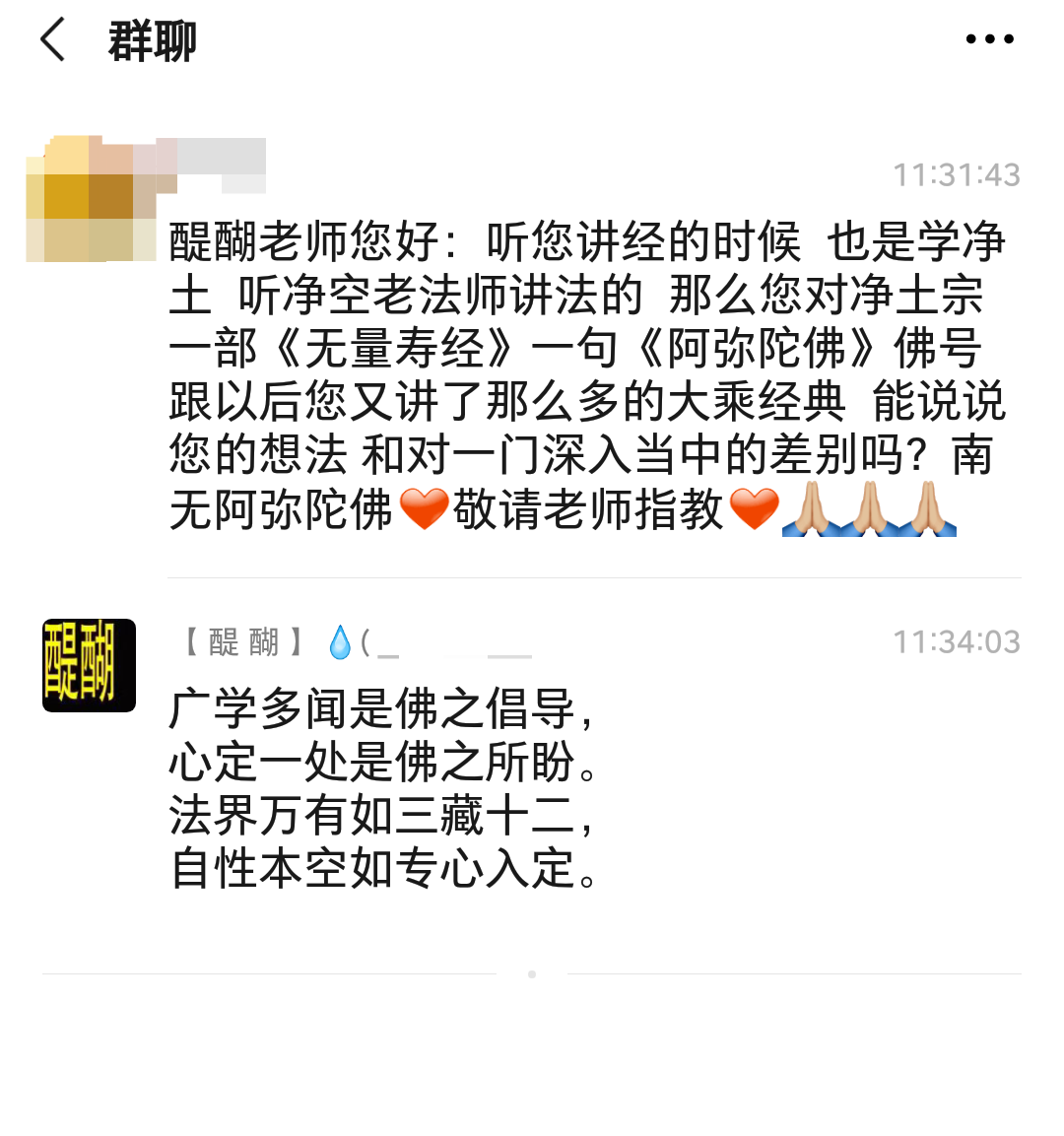广学多闻是佛之倡导， 心定一处是佛之所盼。 法界万有如三藏十二， 自性本空如专心入定。