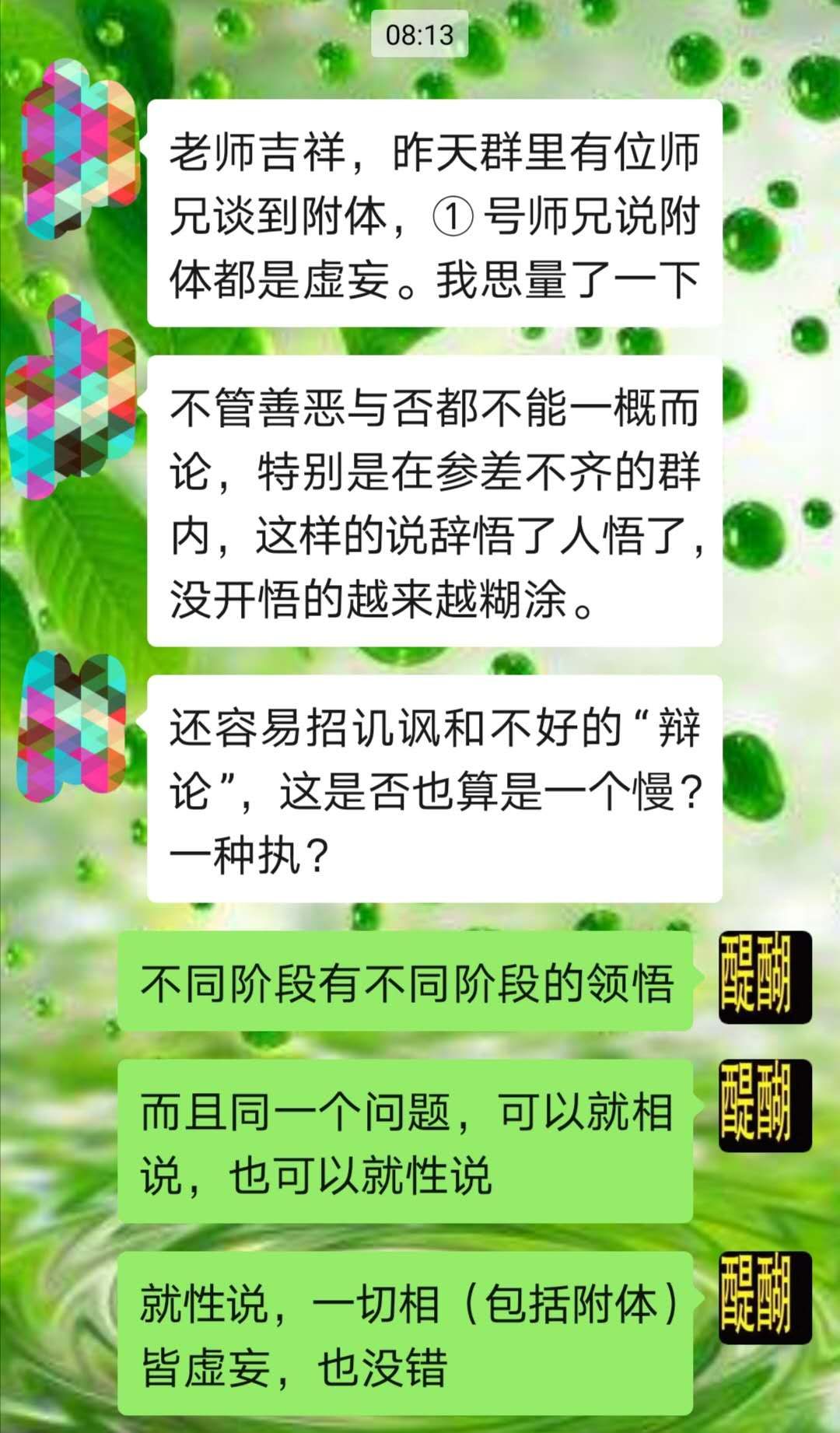 不同阶段有不同阶段的领悟