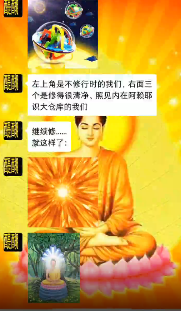 修行的阶段（点击标题看视频）