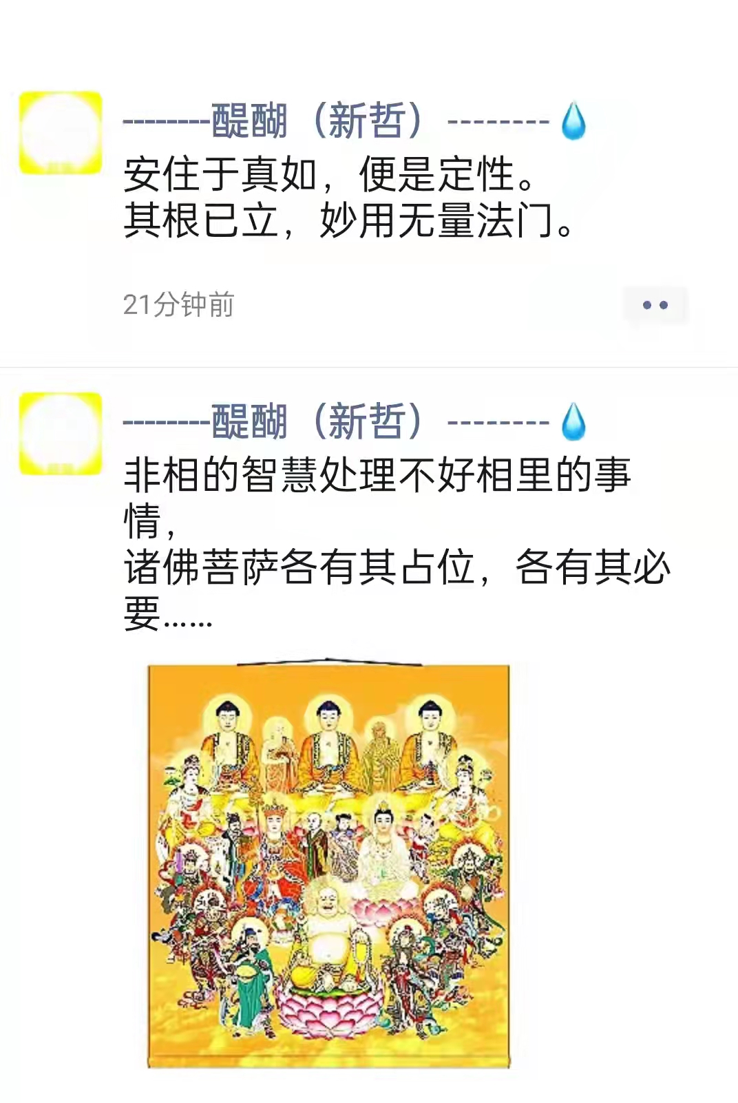 安住于真如，便是定性。其根已立，妙用无量法门