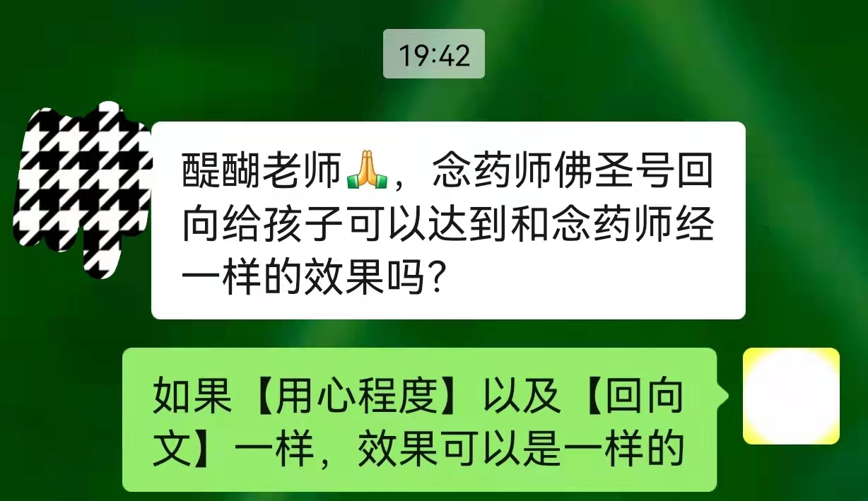 如果用心程度以及回向文一样，效果可以是一样的