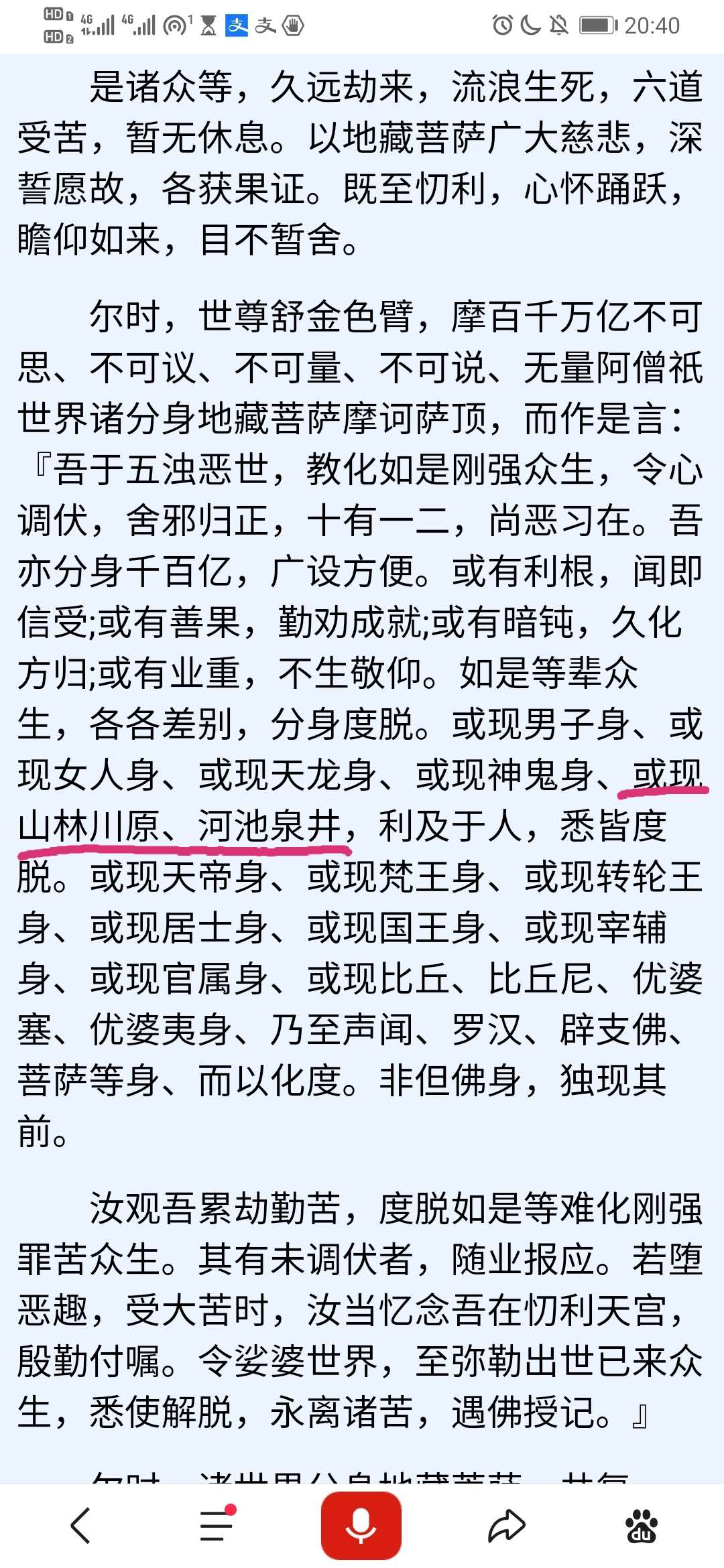 我听老师讲课提到修行人如果修成顽空，断灭空的话会把自己修成草木金石。这里是打的比喻吗？还是说真的会变成石头草木？