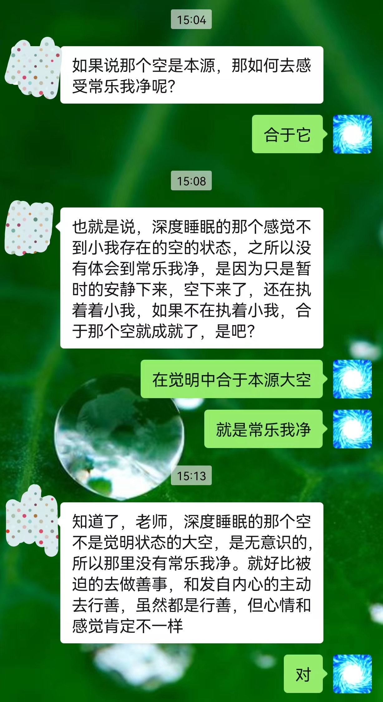 如何感受常乐我净？