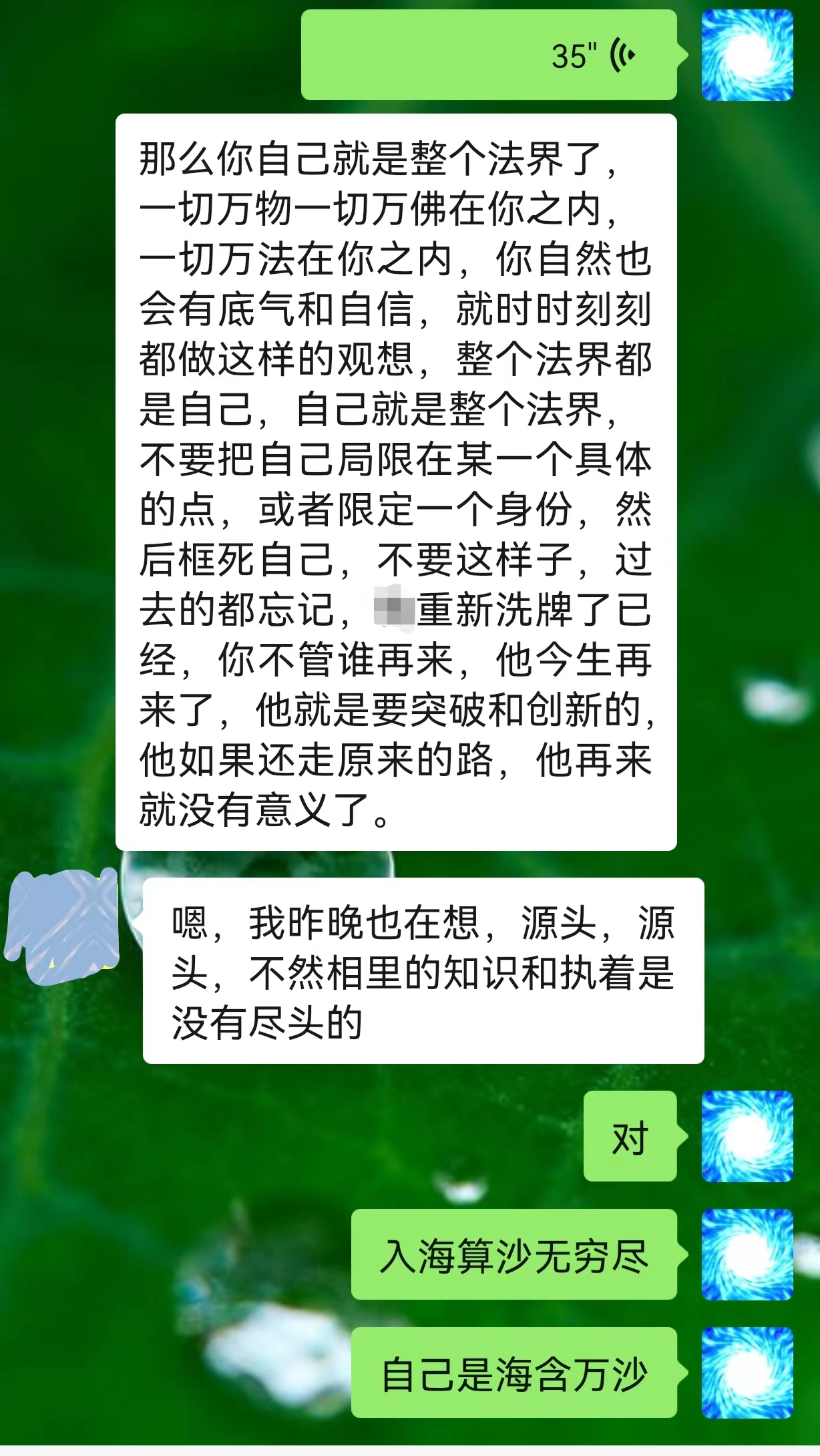 入海算沙无穷尽