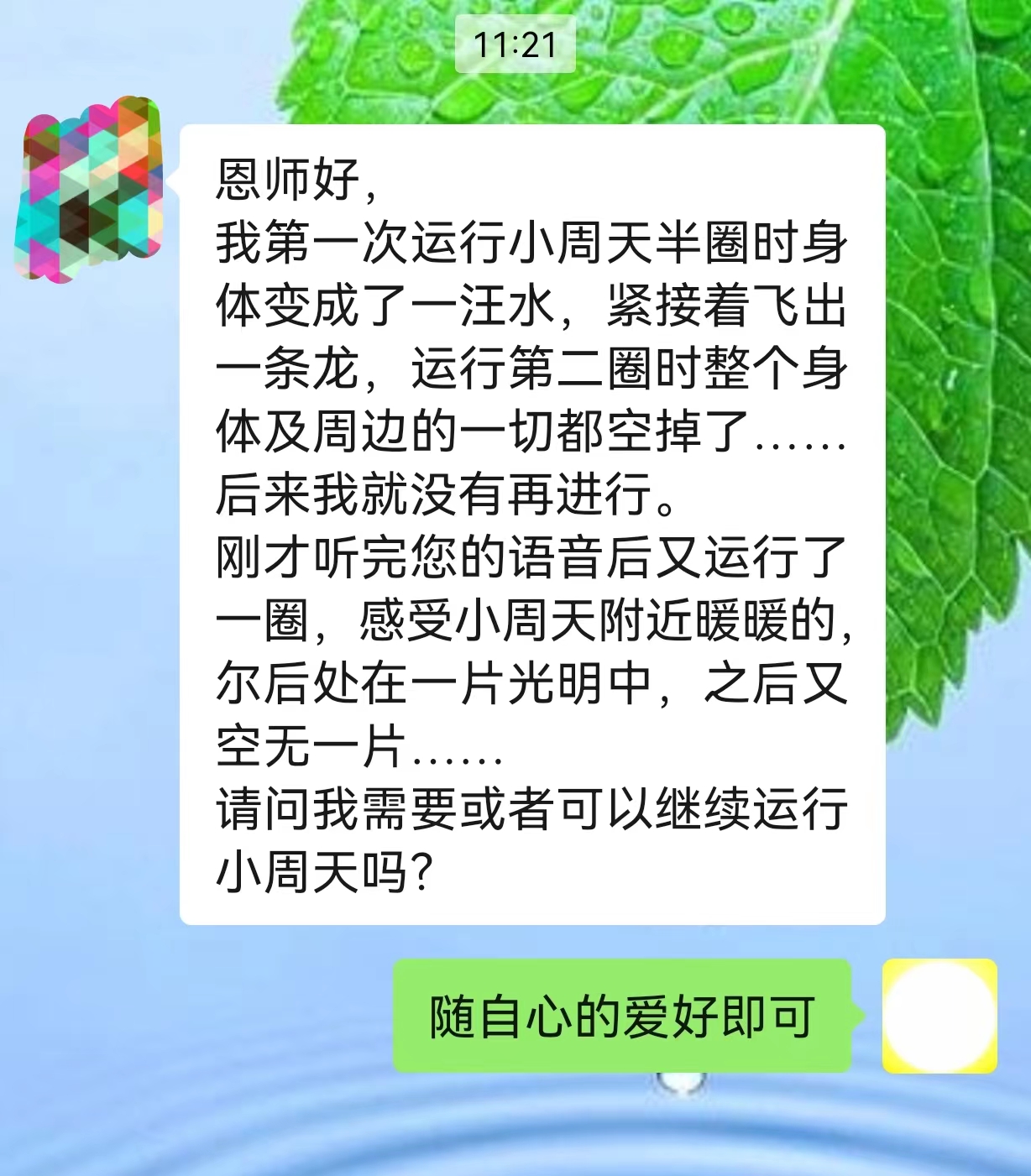 随自心的爱好即可