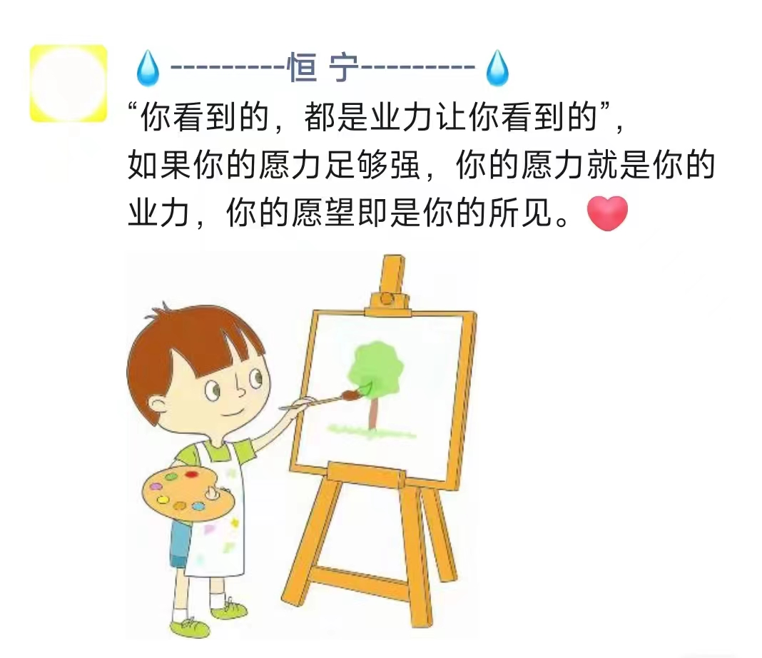 如果你的愿力足够强......