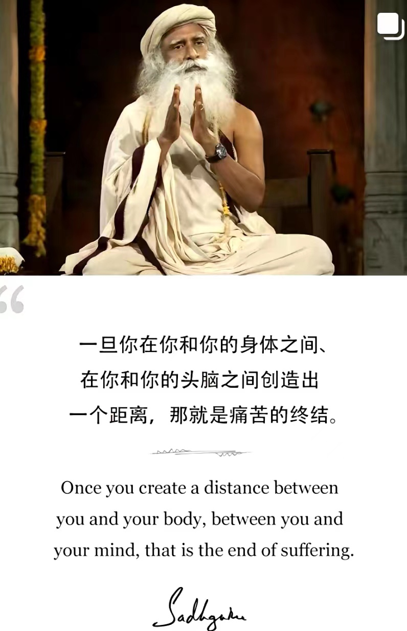 一旦你在你和你的身体之间...