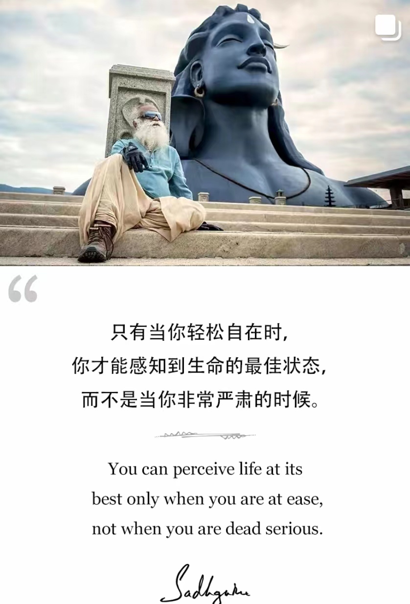 只有当你轻松自在时，你才能感知到生命的最佳状态