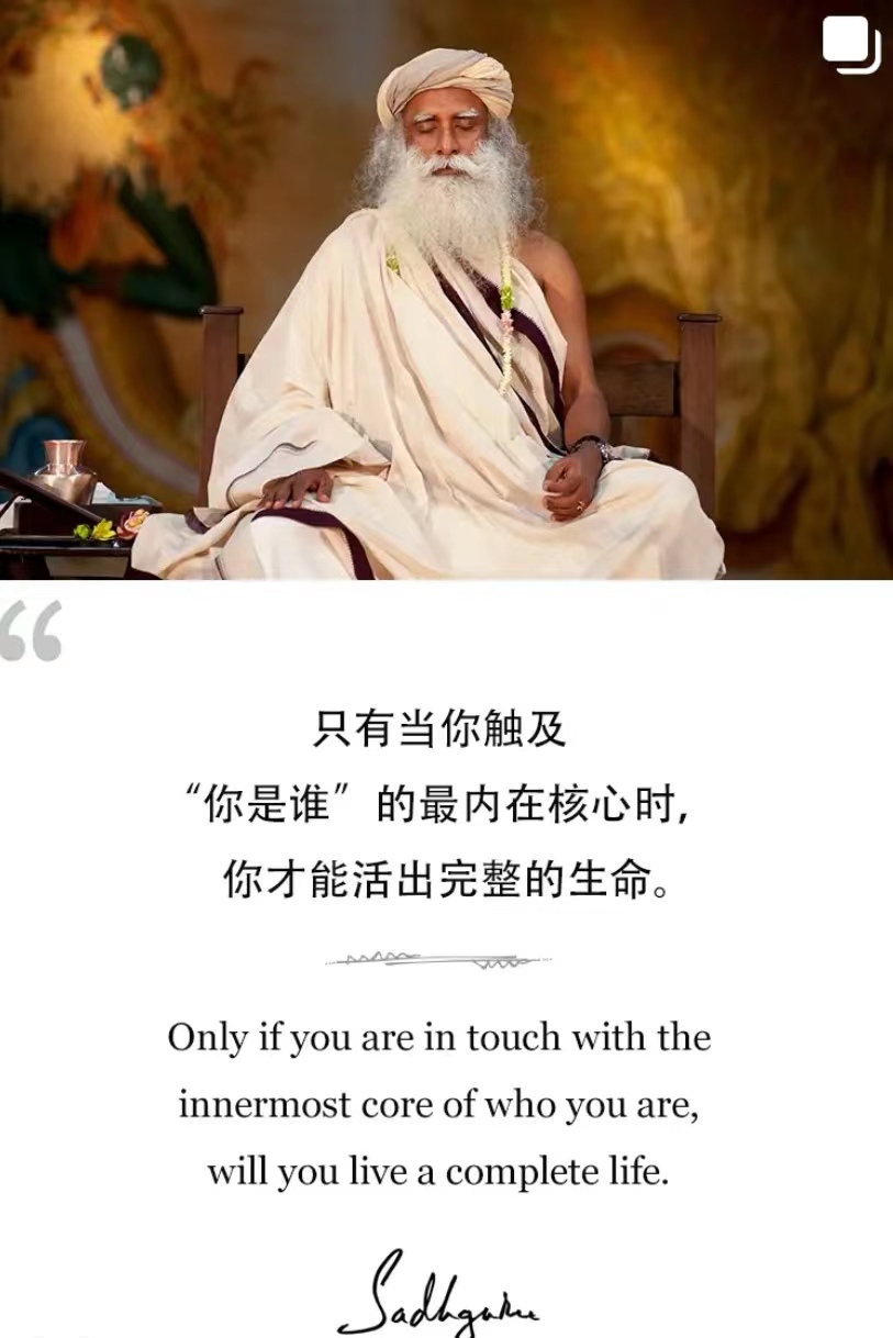 只有当你触及“你是谁”的最内在核心时，你才能活出完整的生命