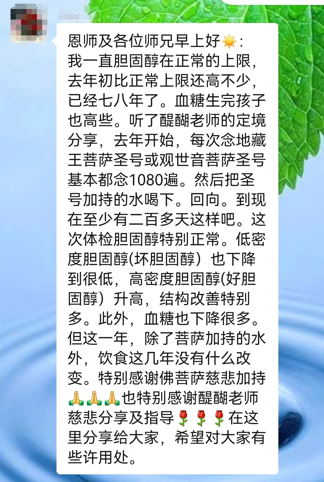 我一直胆固醇在正常的上限