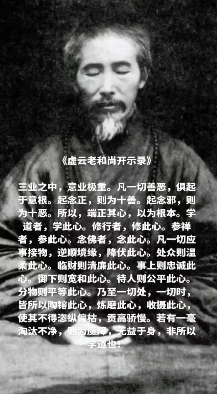 三业之中，意业极重