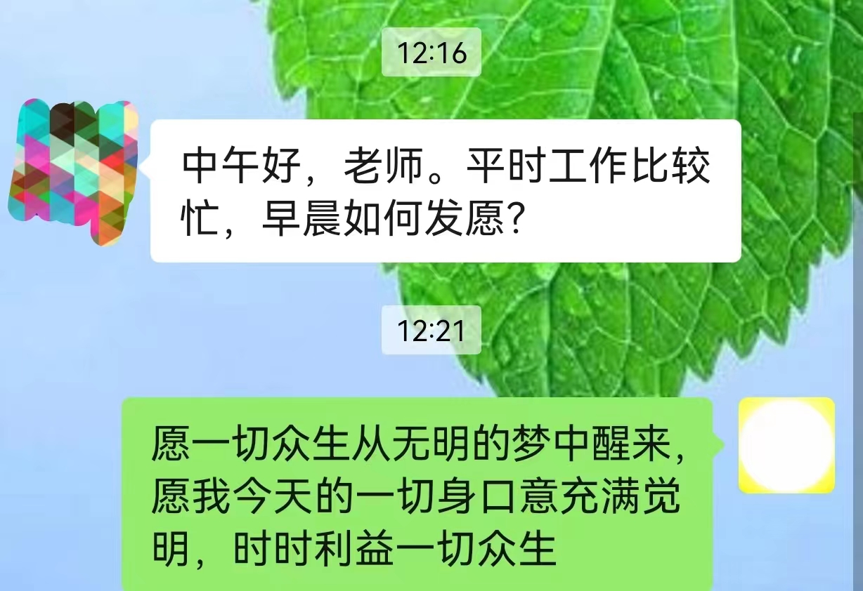 愿一切众生从无明的梦中醒来