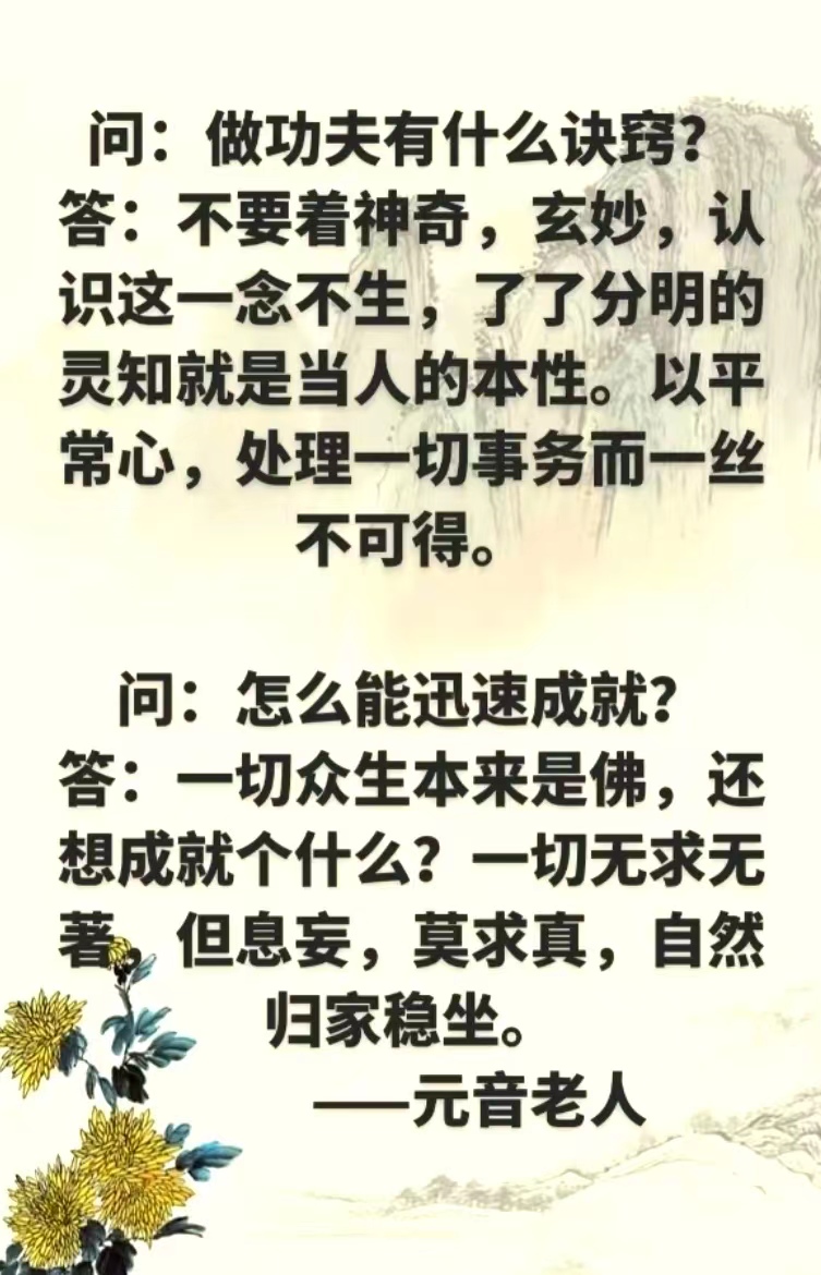 问:做功夫有什么诀窍?