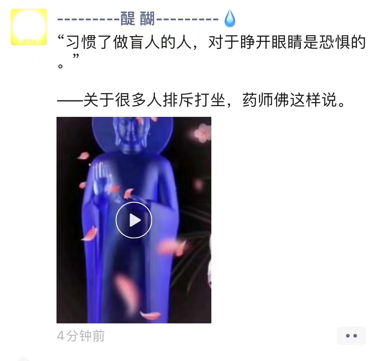 习惯了做盲人的人，对于睁开眼睛是恐惧的
