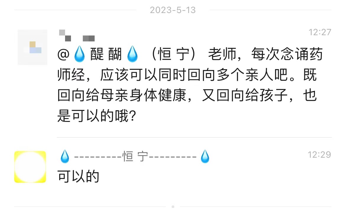 应该可以同时回向多个亲人吧