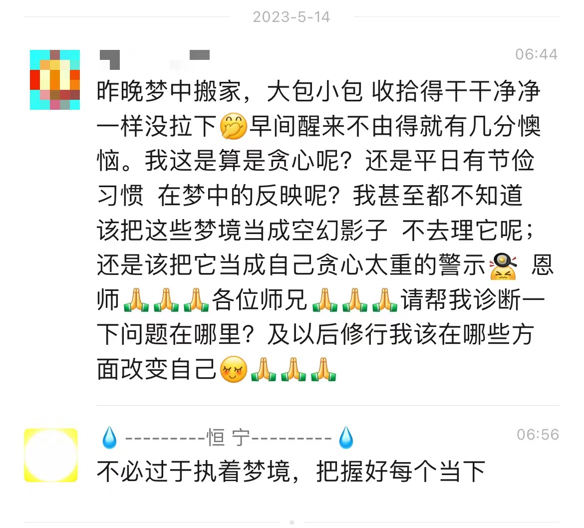 不必过于执着梦境，把握好每个当下