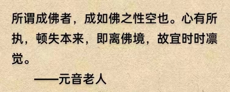 所谓成佛者，成如佛之性空也