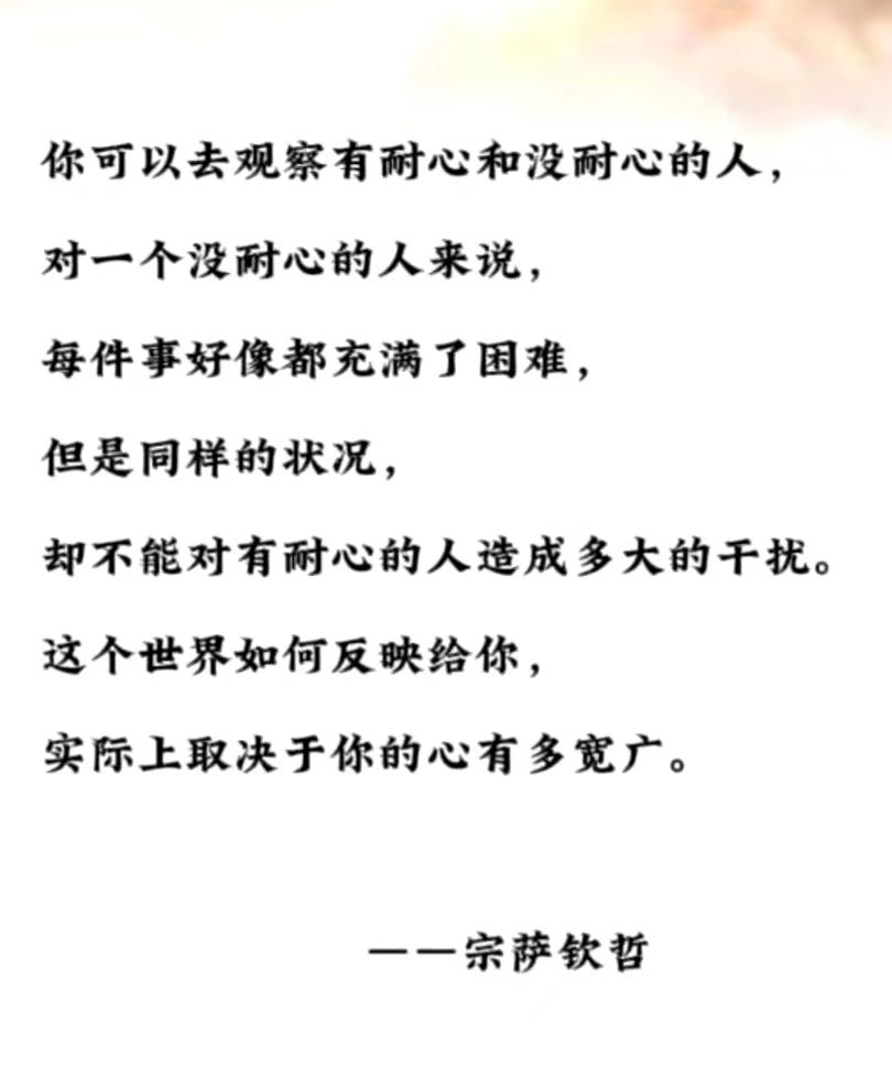 你可以去观察有耐心和没耐心的人