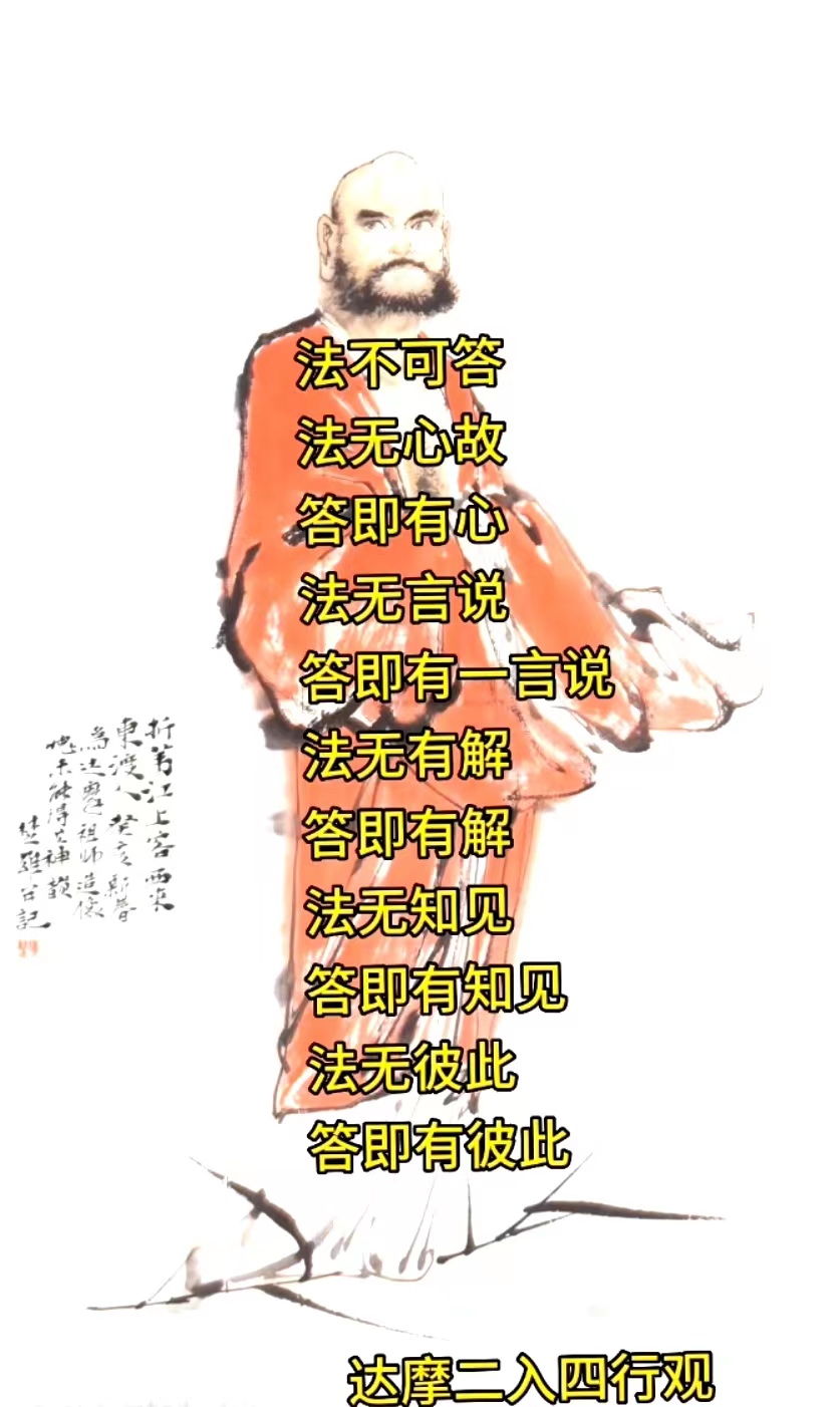 法不可答，法无心故