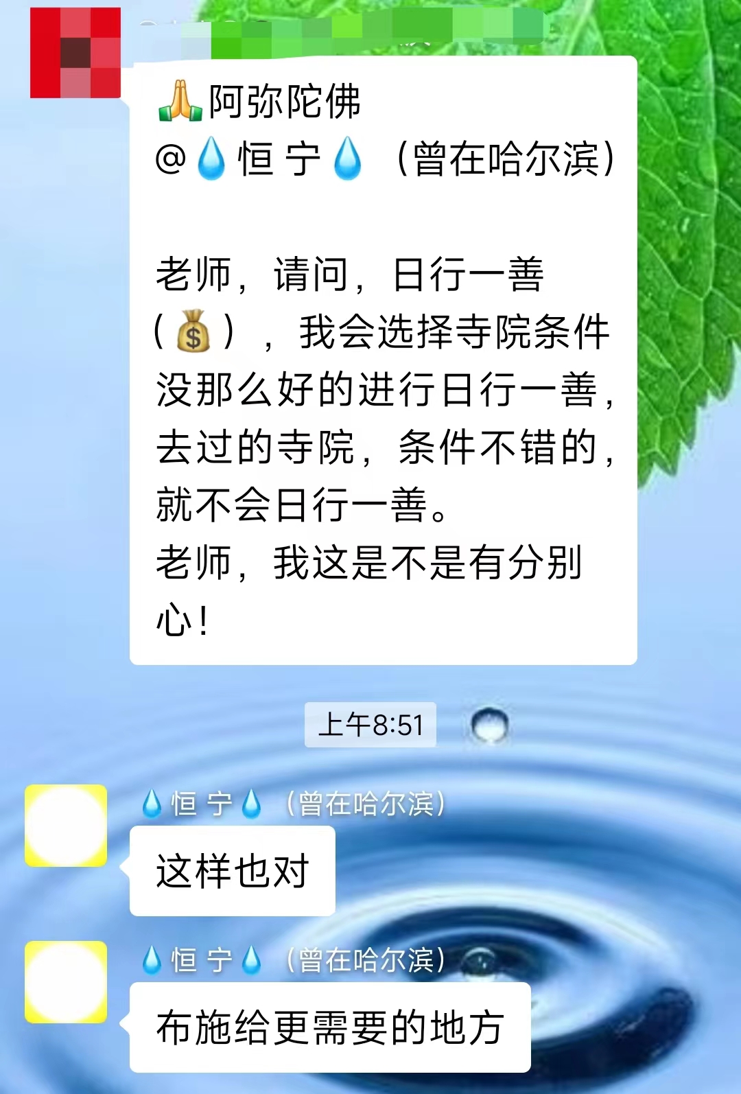 布施给更需要的地方