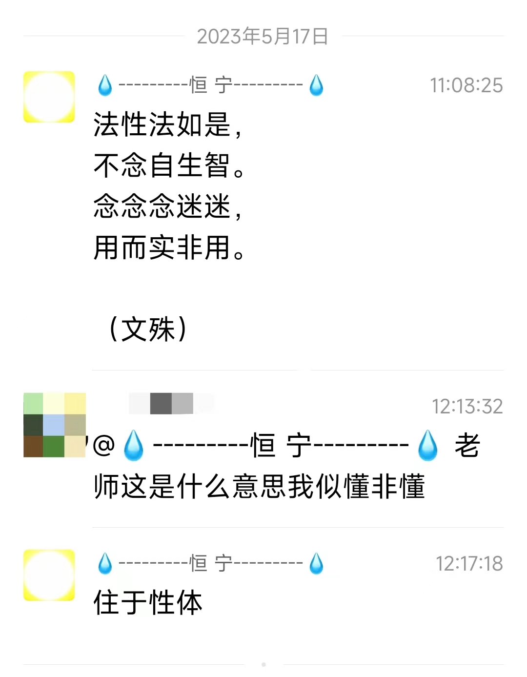 法性法如是