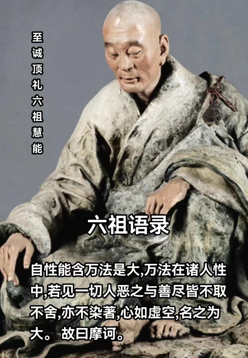 自性能含万法是大