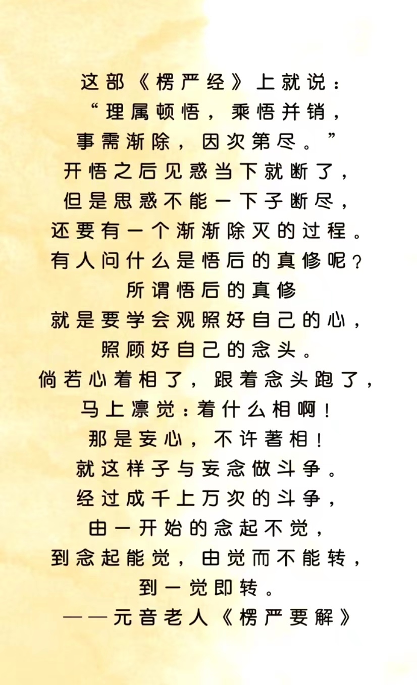 理属顿悟，乘悟并销