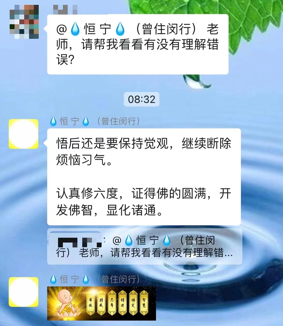悟后还是要保持觉观