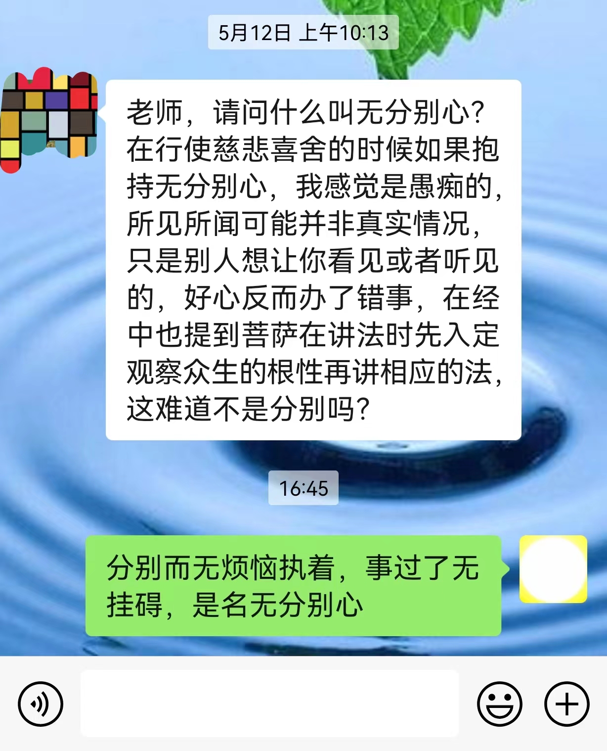 分别而无烦恼执着