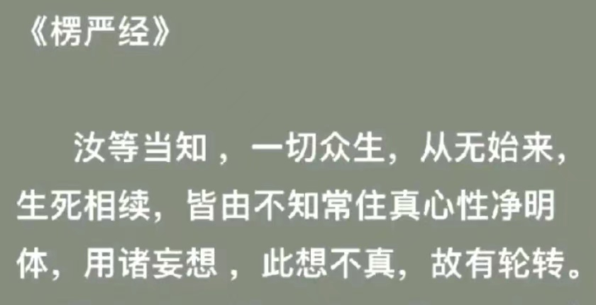 汝等当知 ，一切众生