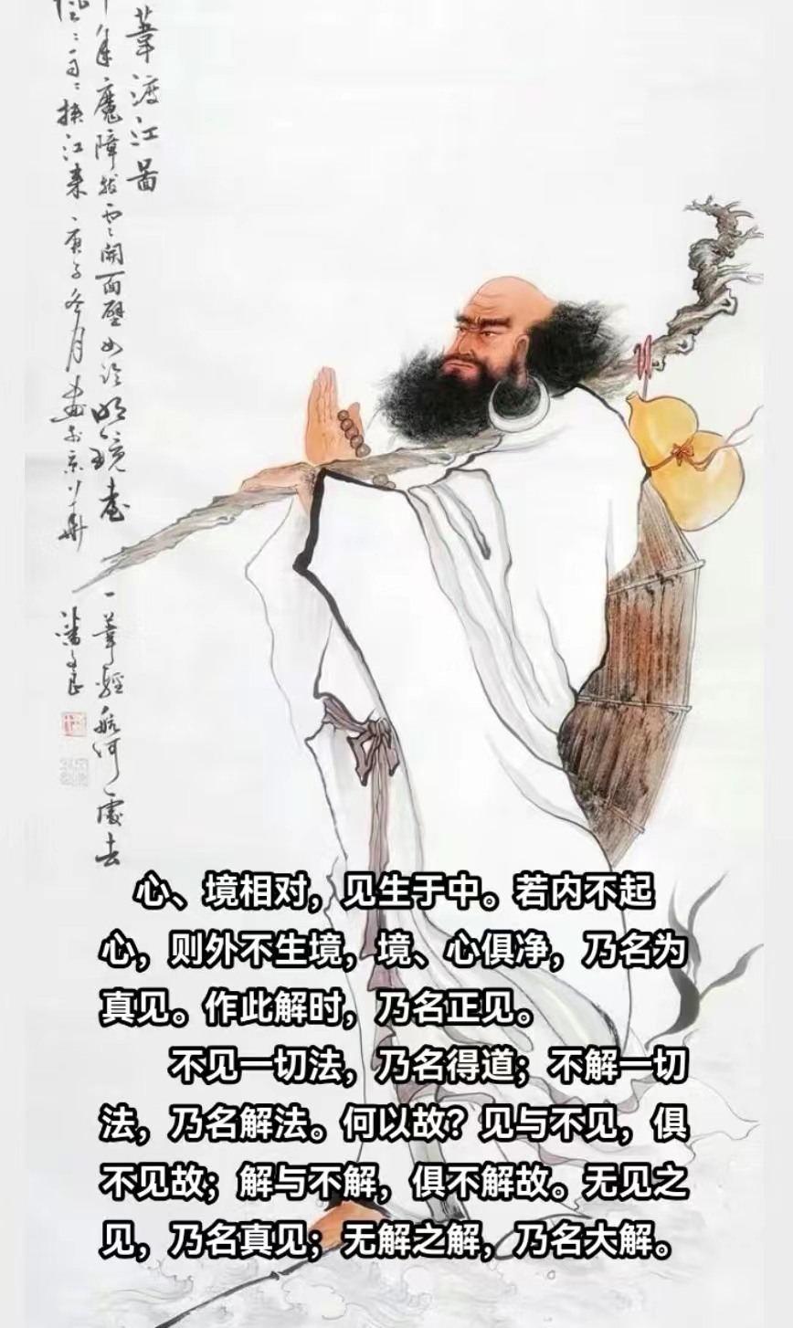 心、境相对，见生于中