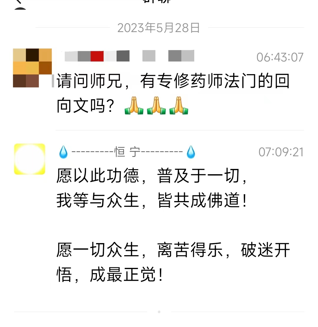 愿以此功德，普及于一切