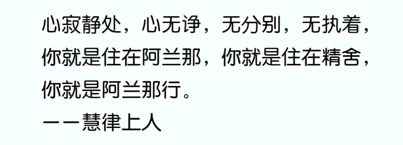 心寂静处，心无诤