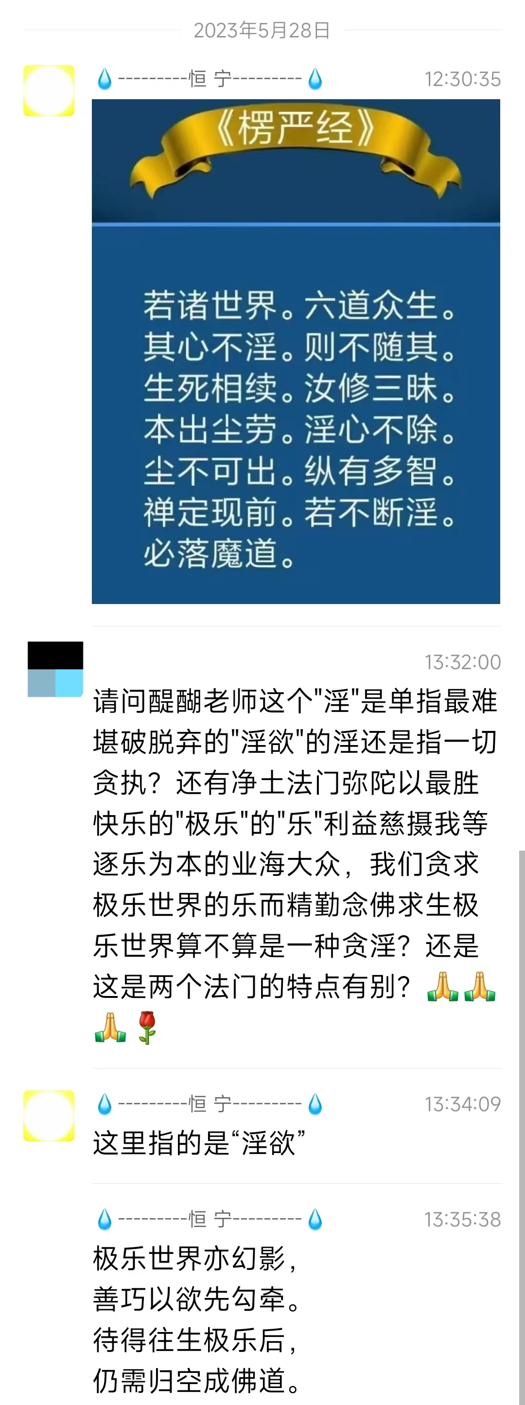 极乐世界亦幻影