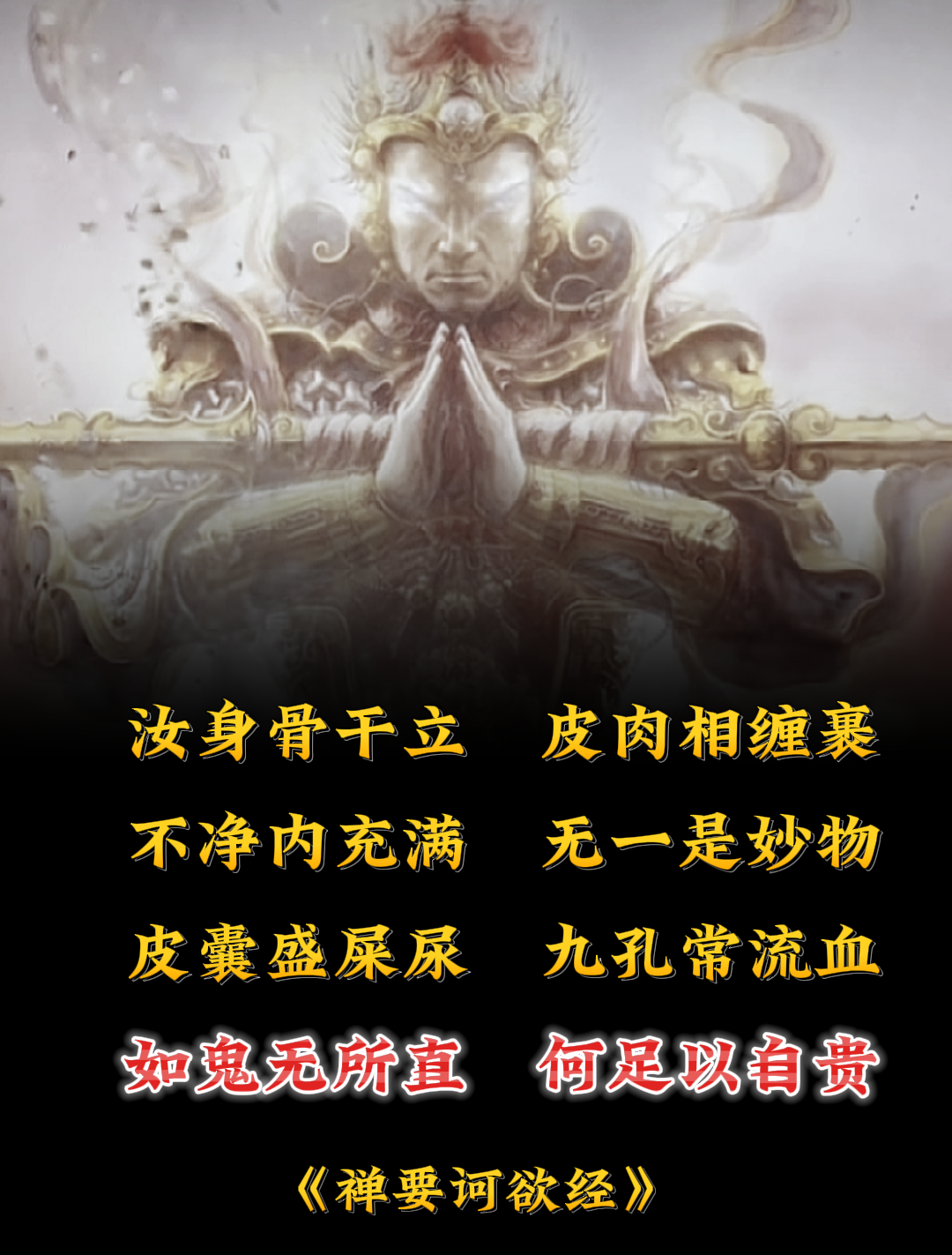 如鬼无所直，何足以自贵