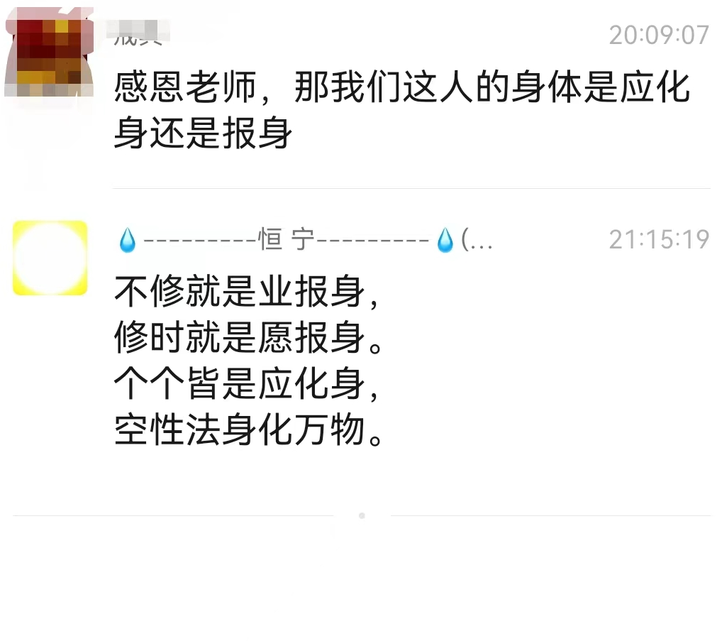 不修就是业报身