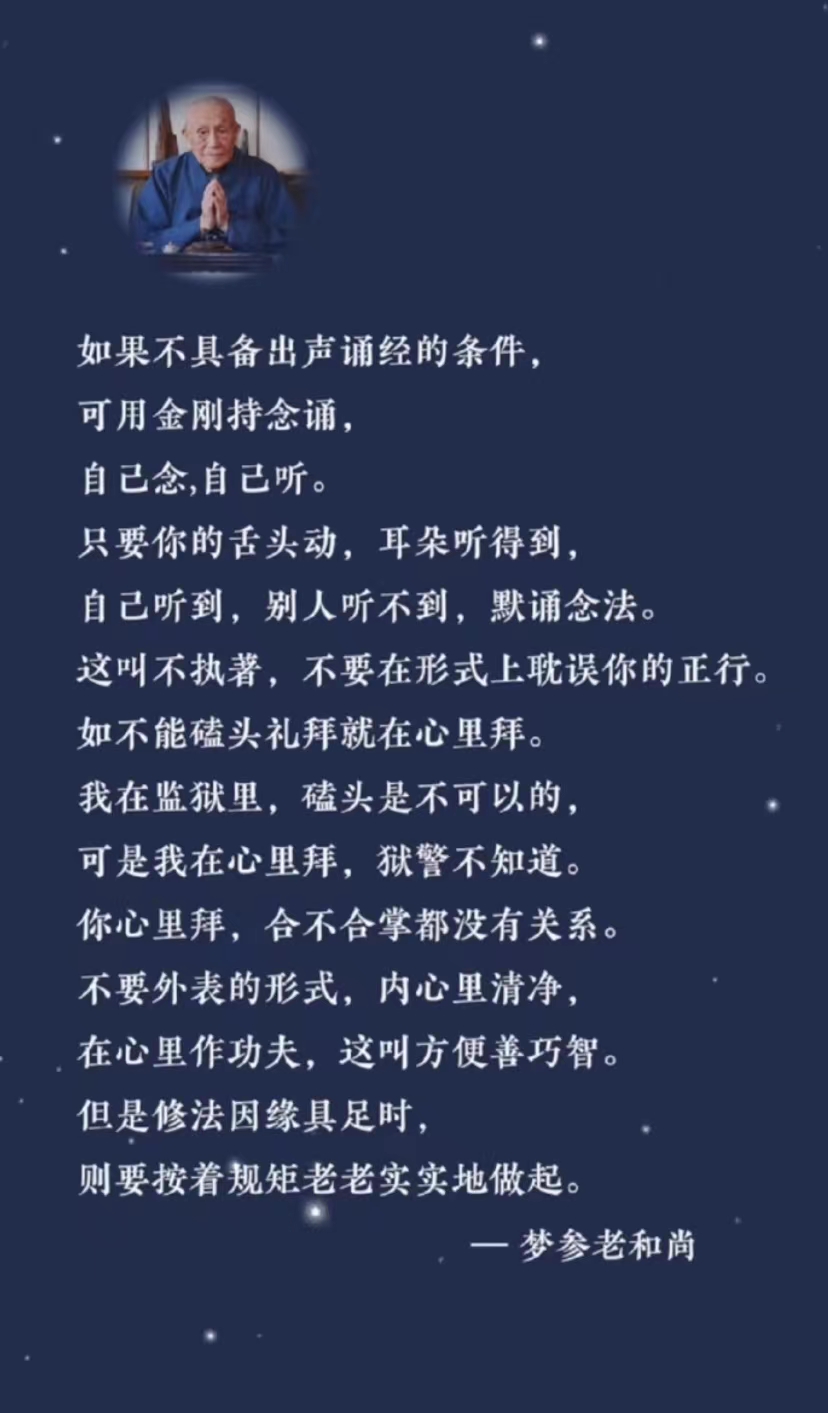 如果不具备出声诵经的条件