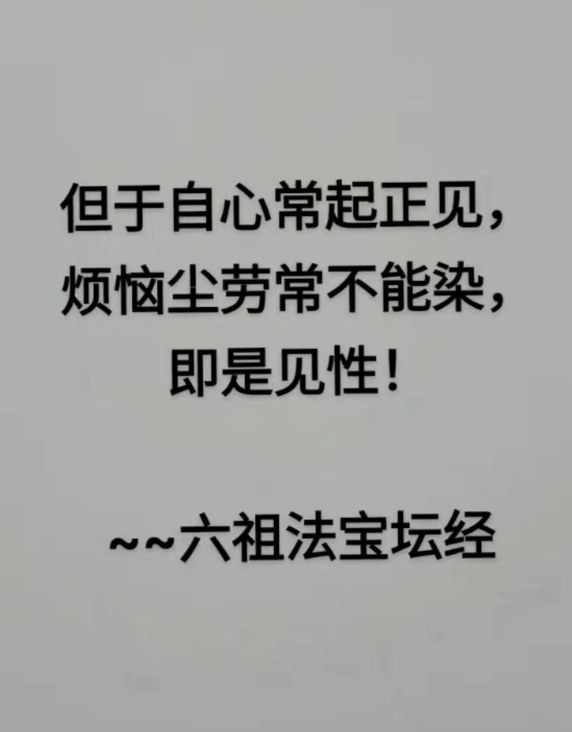 但于自心常起正见