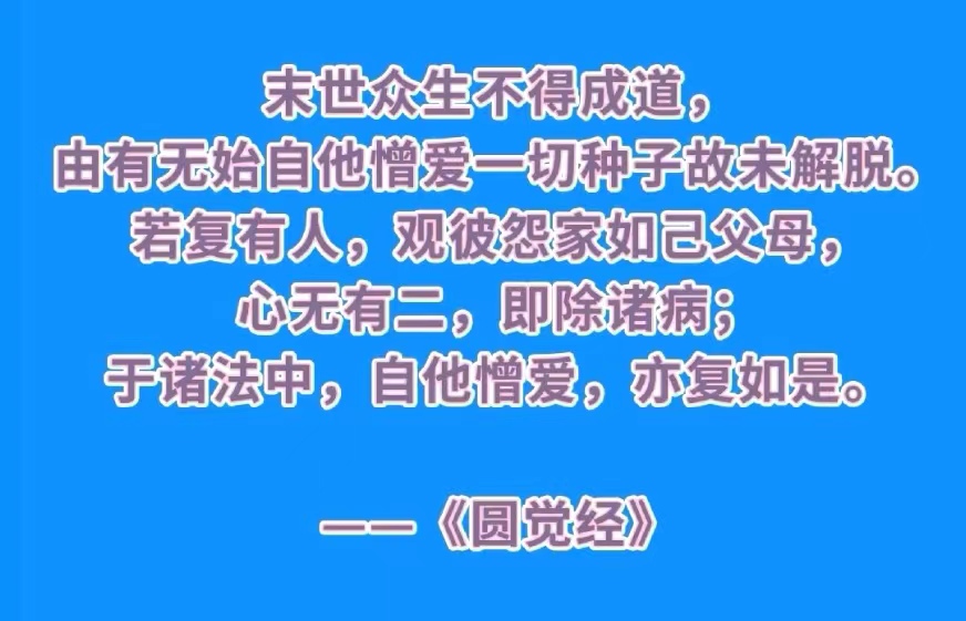 末世众生不得成道