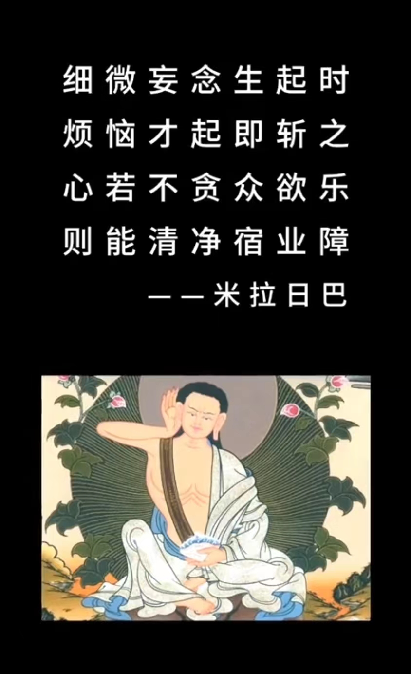 细微妄念生起时